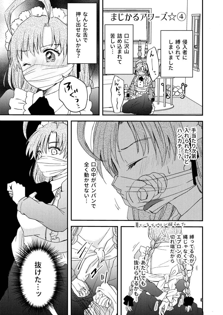 緊縛まとめ2