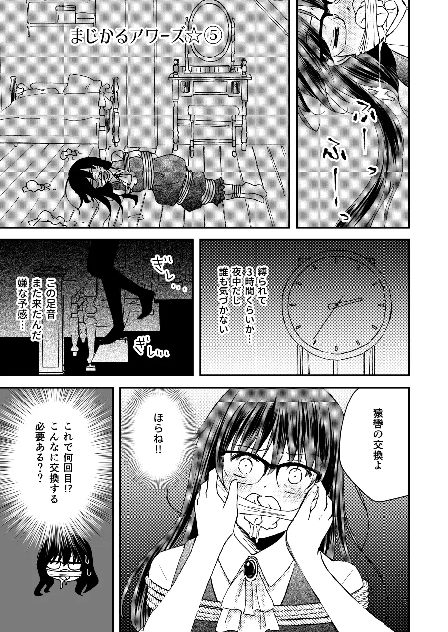 緊縛まとめ2