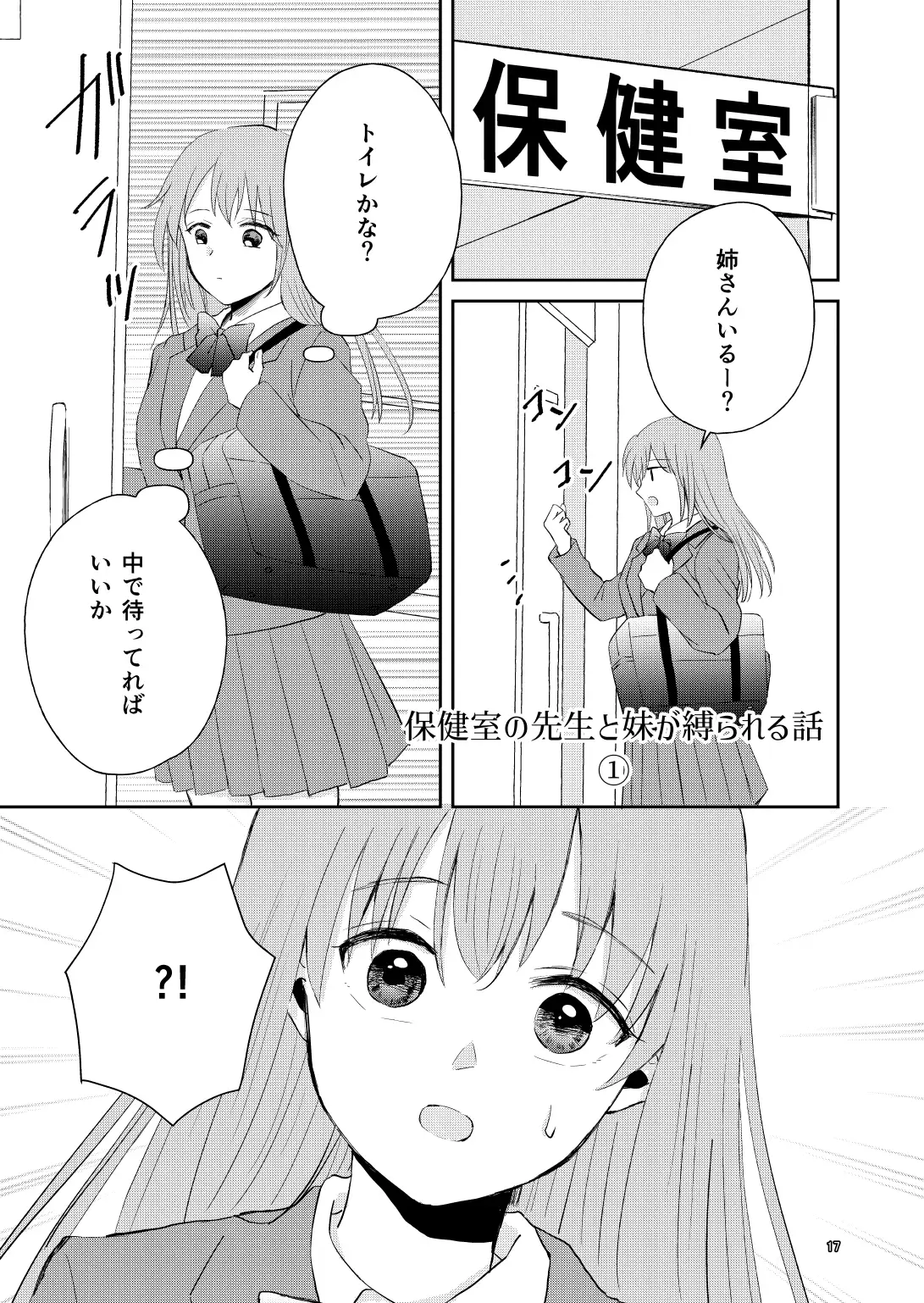 緊縛まとめ2