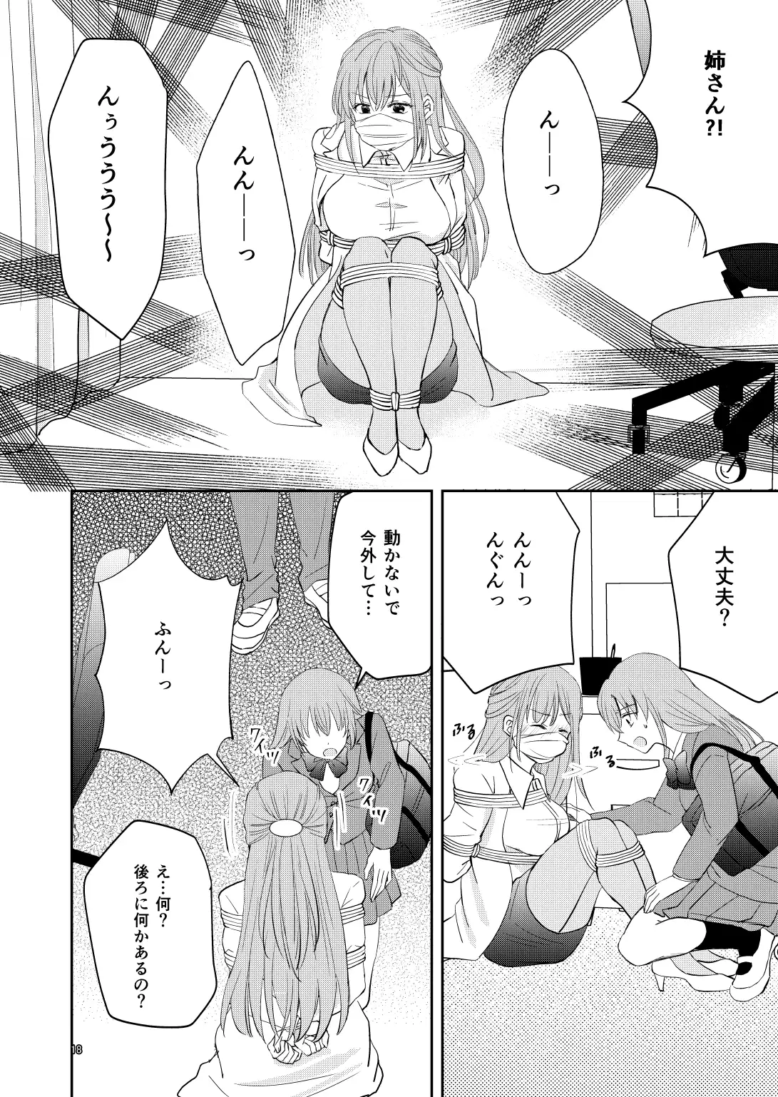 緊縛まとめ2