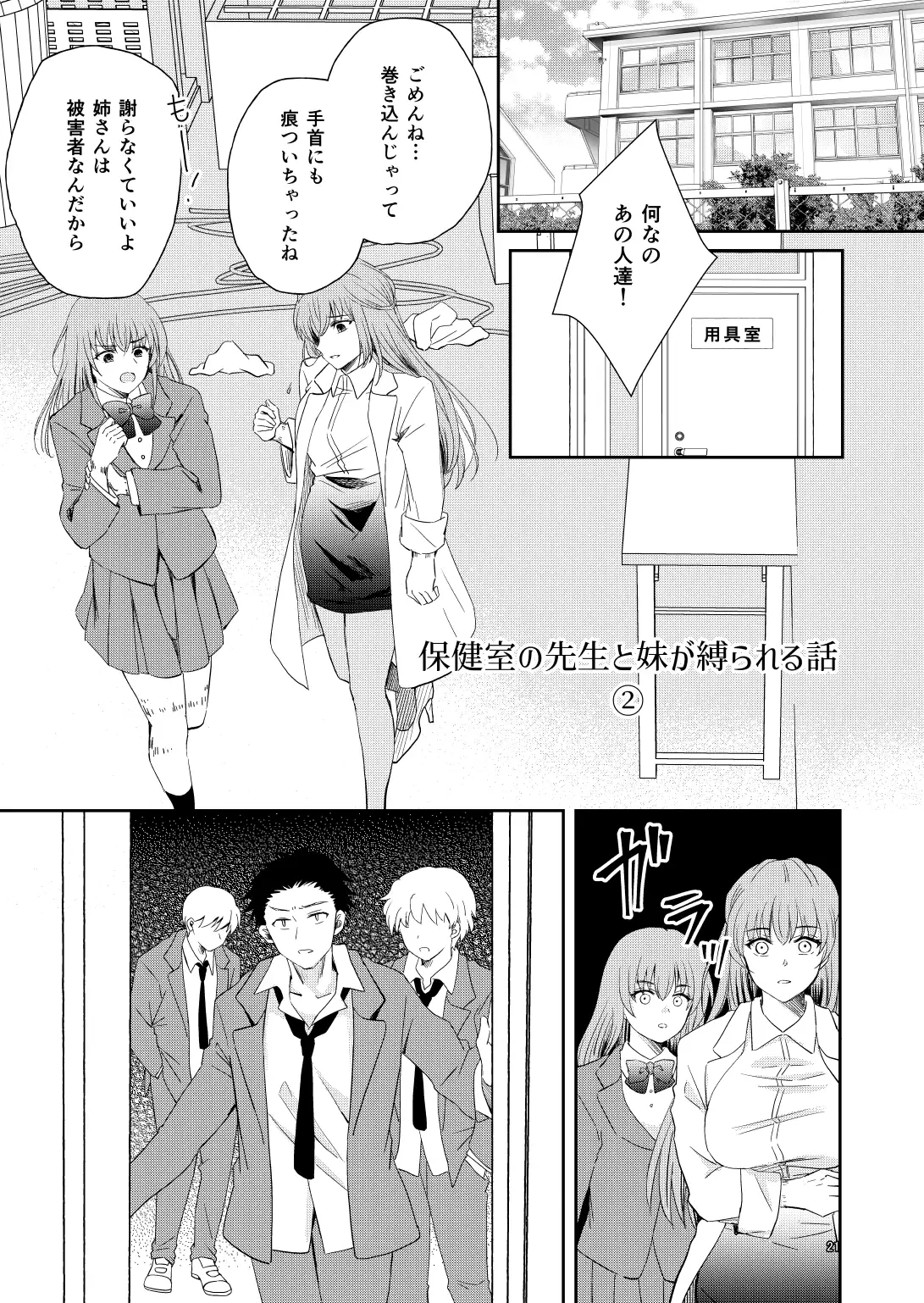 緊縛まとめ2