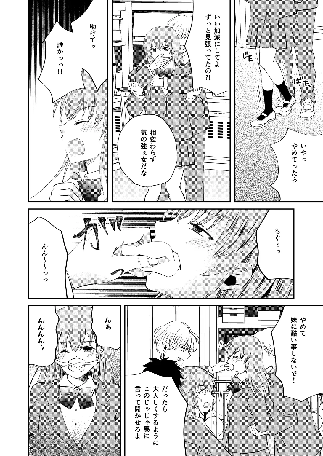 緊縛まとめ2