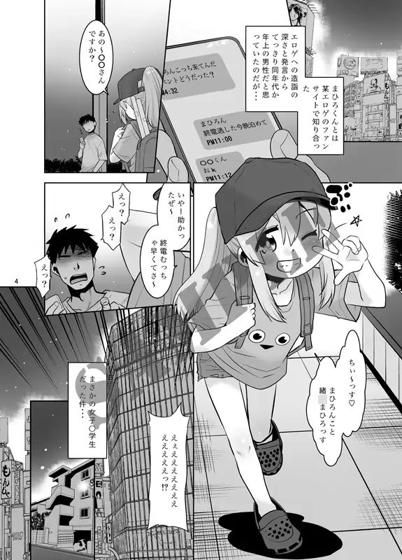 まひろくんはおねむ!