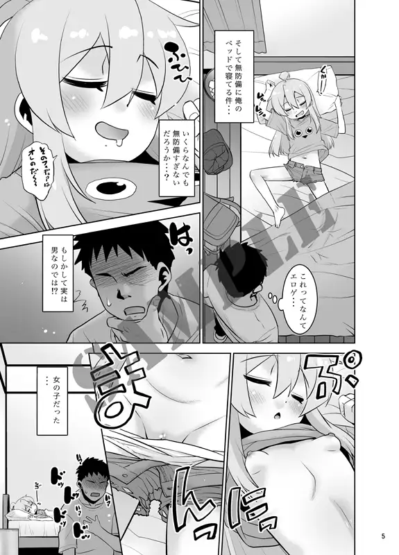 まひろくんはおねむ!