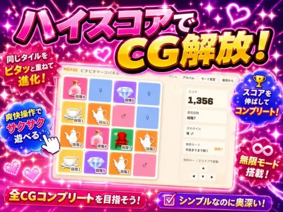 【ワンコイン】ギャルとピタピタマージパズル