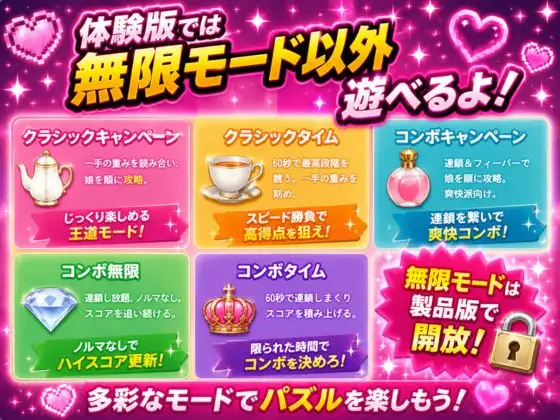 【ワンコイン】ギャルとピタピタマージパズル