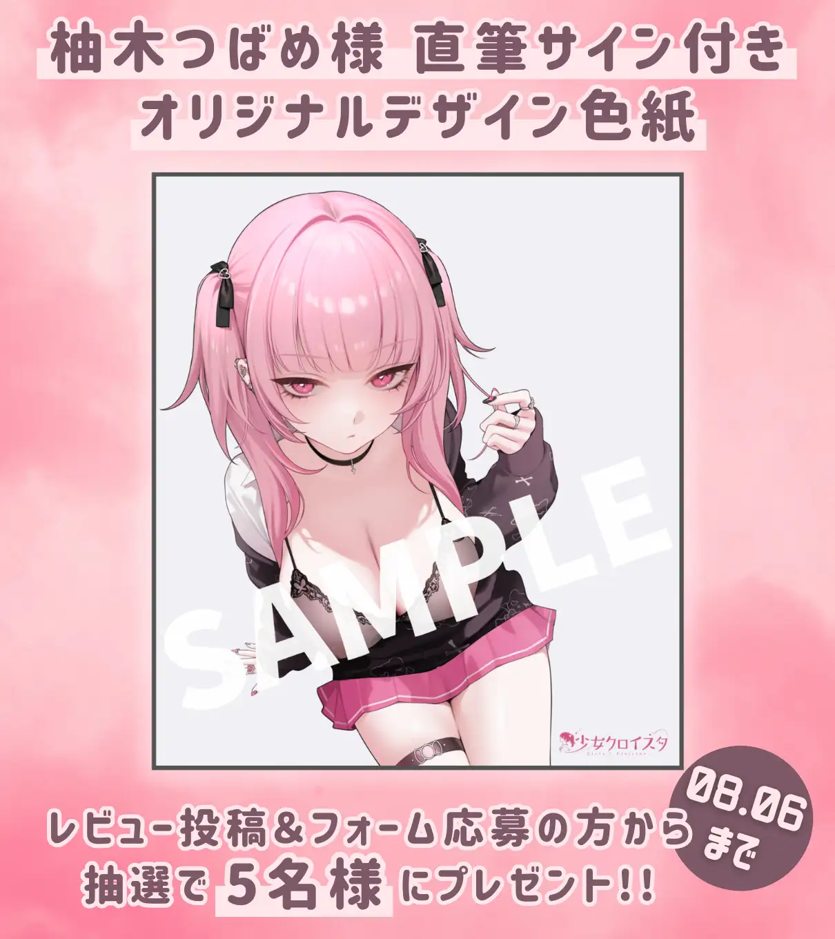 【3時間超】深愛、契約少女~ダメな私を愛して欲しいダウナーJKと雨宿りの慰めナマえっち~