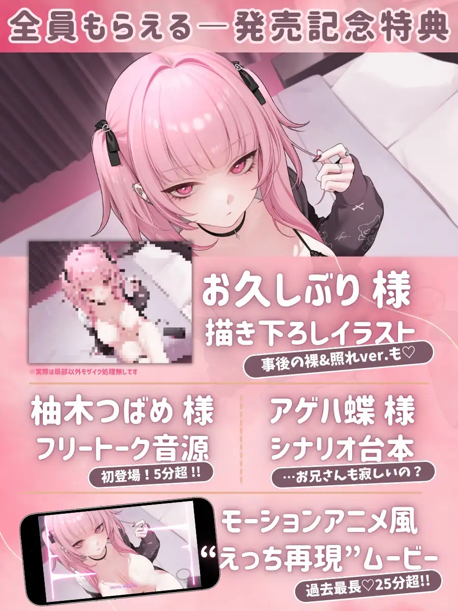 【3時間超】深愛、契約少女~ダメな私を愛して欲しいダウナーJKと雨宿りの慰めナマえっち~