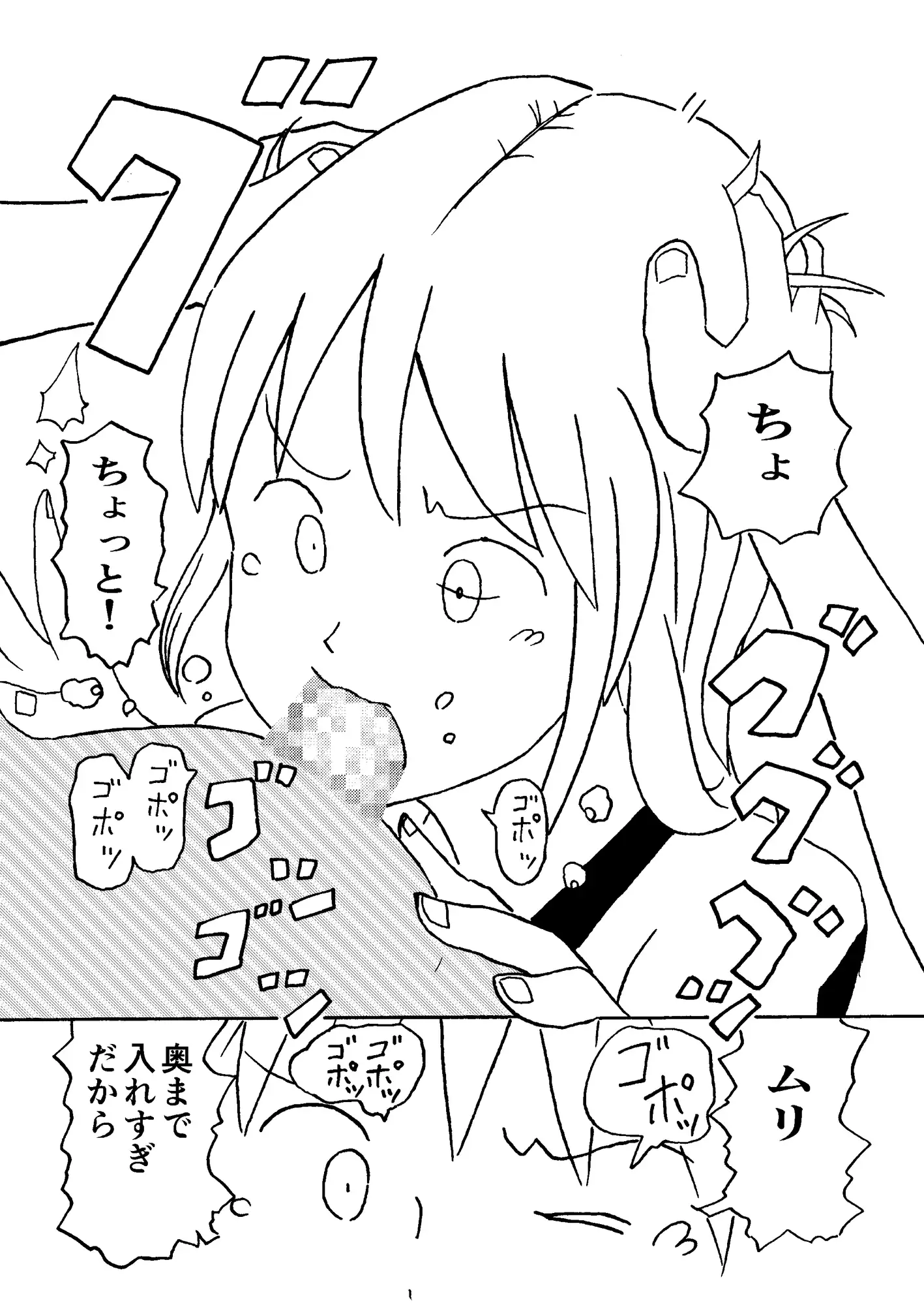 手こきの神様