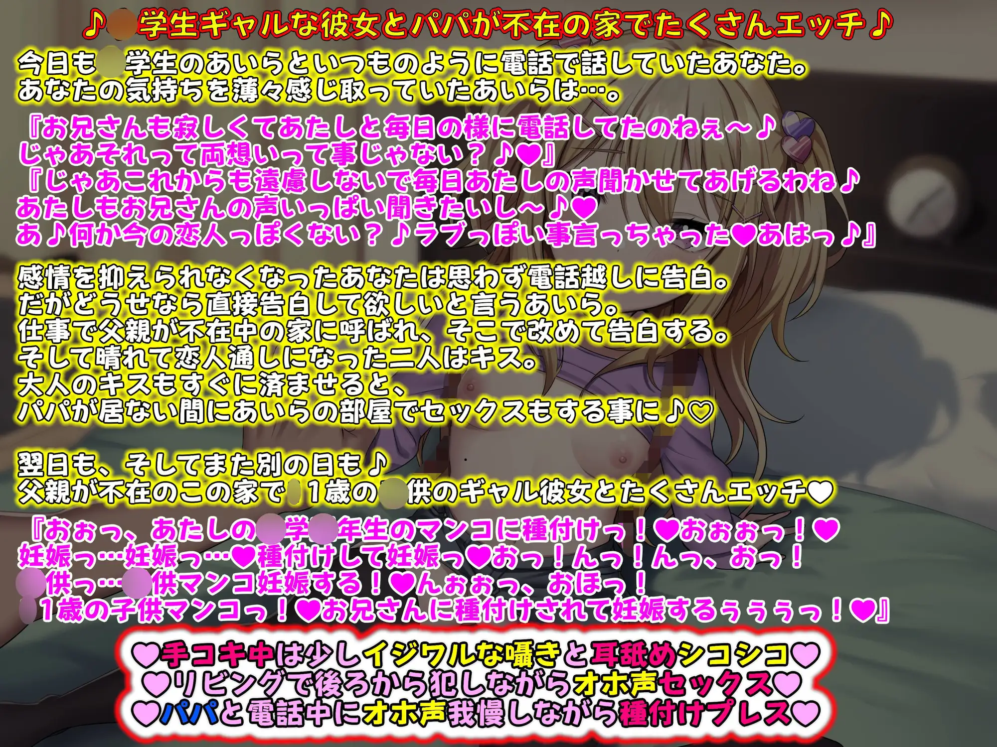 【KU100】ラ〇ドセル彼女～藤咲あいら～今日もパパは仕事で遅くまで帰って来ないわよ♪だからその間にあたしとエッチな事…♡いっぱいさせてあげるわね～♪♡