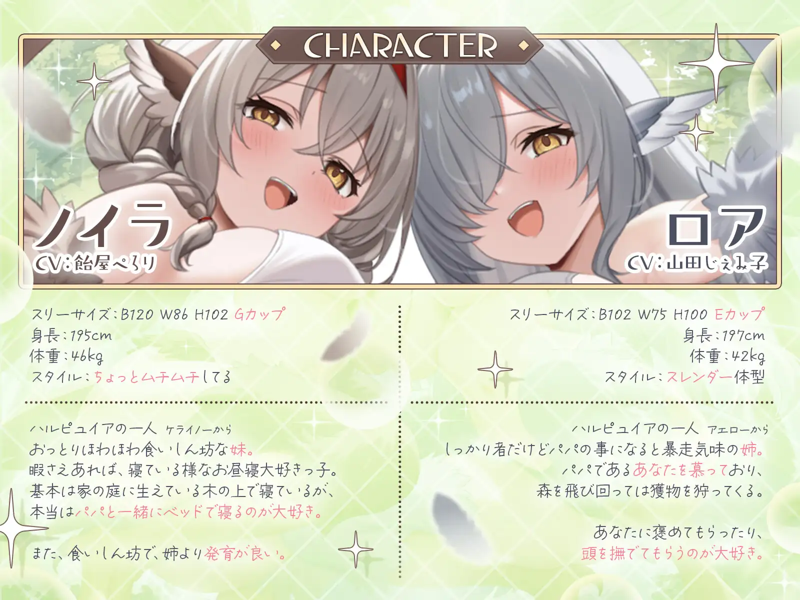 ♦️長編♦️甘えん坊ハーピー姉妹のパパレ○プ！〜親代わりとなって卵から大事に育ててきたのに、襲われて「パパ」にされちゃいました〜【KU100収録】