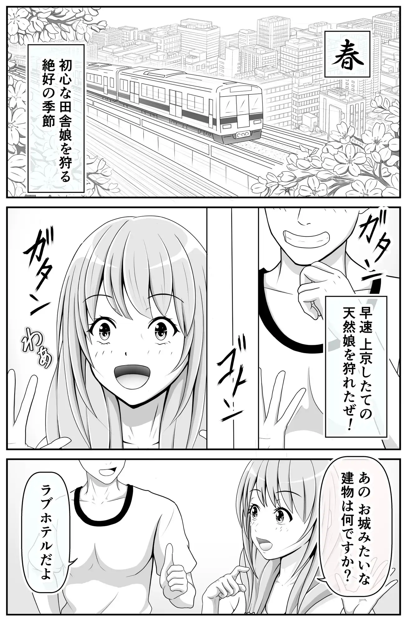 おまえ…男だったのか♂~ハメるつもりがハメられてしまったんだ♡~