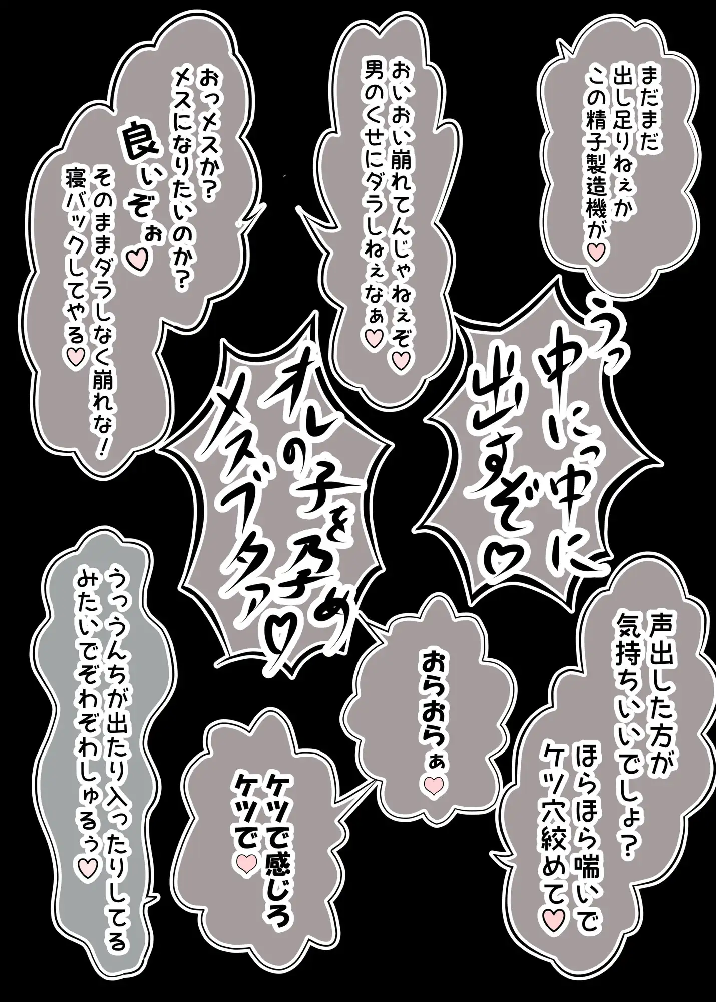 おまえ…男だったのか♂~ハメるつもりがハメられてしまったんだ♡~
