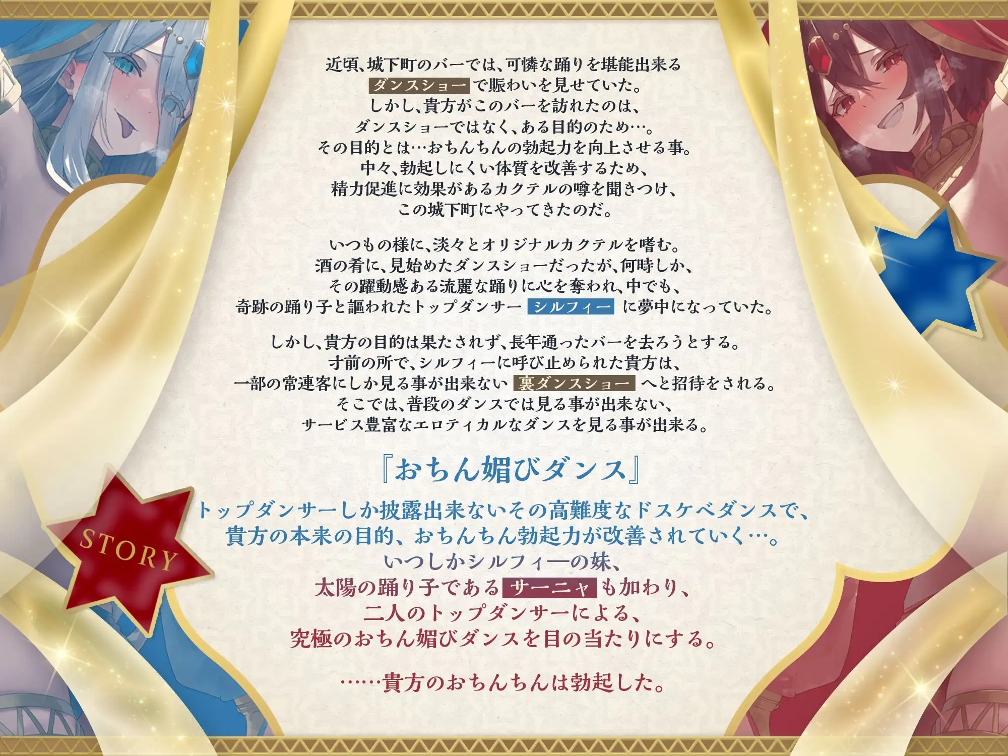 【⚠️8/7まで期間限定✅特典ボイス付40%オフ✅】奇跡のエロダンス姉妹 おちん媚びダンス♡自然勃起催促腰ふり☆淫語メトロノーム☆(踊り子、オホ声)