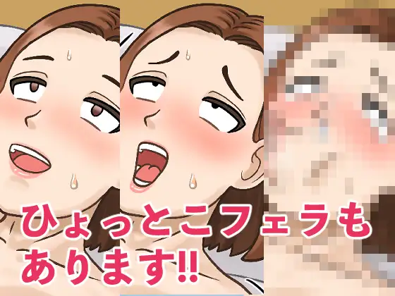 「瞬間移動おじさん」人妻とヤル