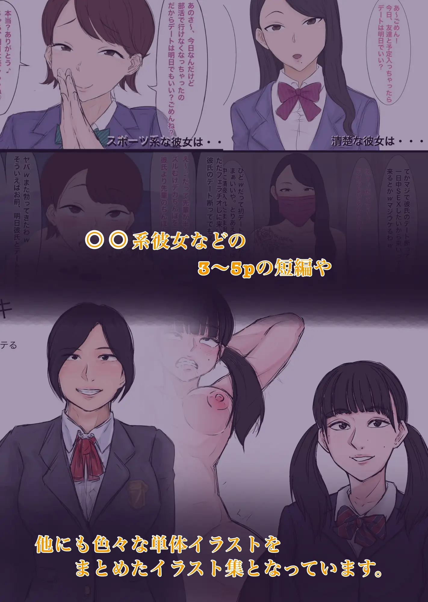 年頃の女子達には濃いひみつがいっぱい⁈♡