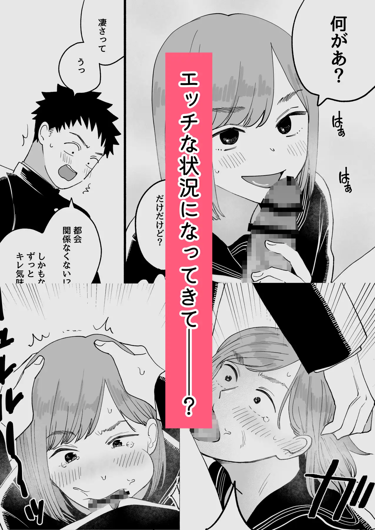 転校先の隣の席が男の娘だった