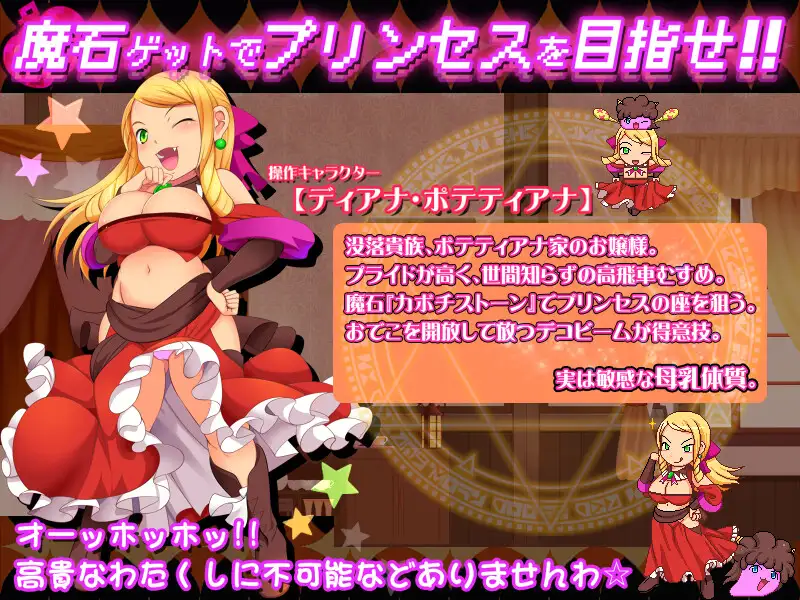 カボプリ4 -お嬢様、ワガママ乳首に染みが出来ておりますぞ♡-