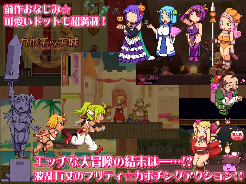 カボプリ4 -お嬢様、ワガママ乳首に染みが出来ておりますぞ♡-