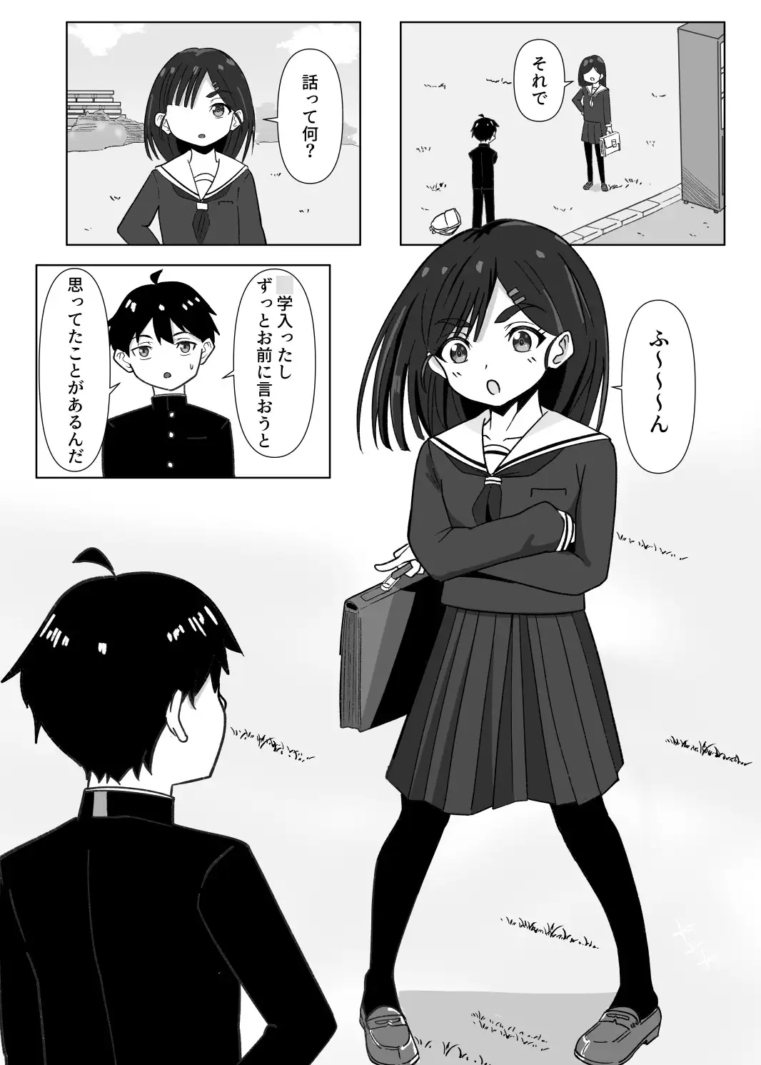 幼馴染が結婚するまで