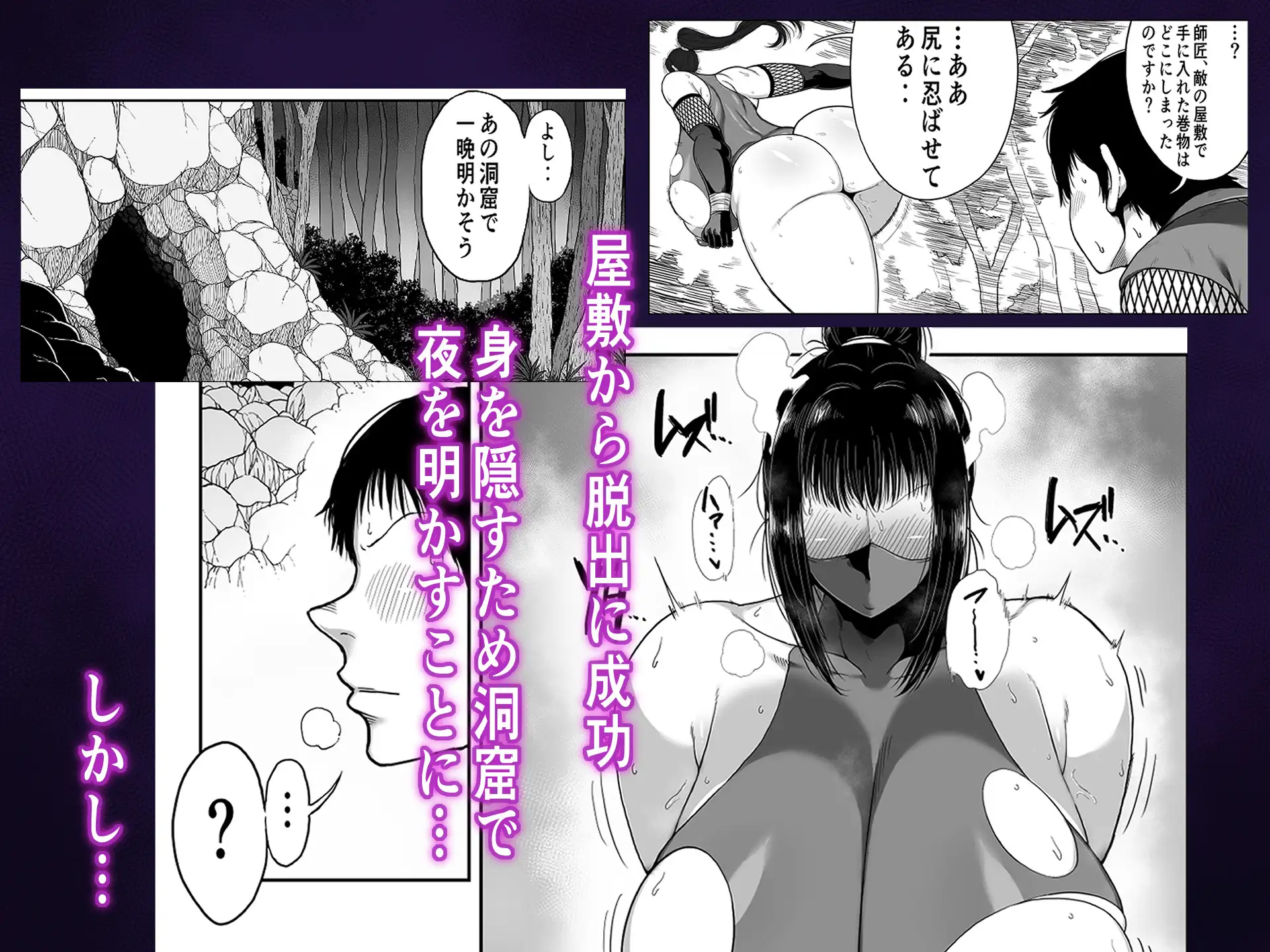 どスケベくノ一桃香さん チビ弟子のデカチンが気持ち良すぎてデカ尻揺らしまくり