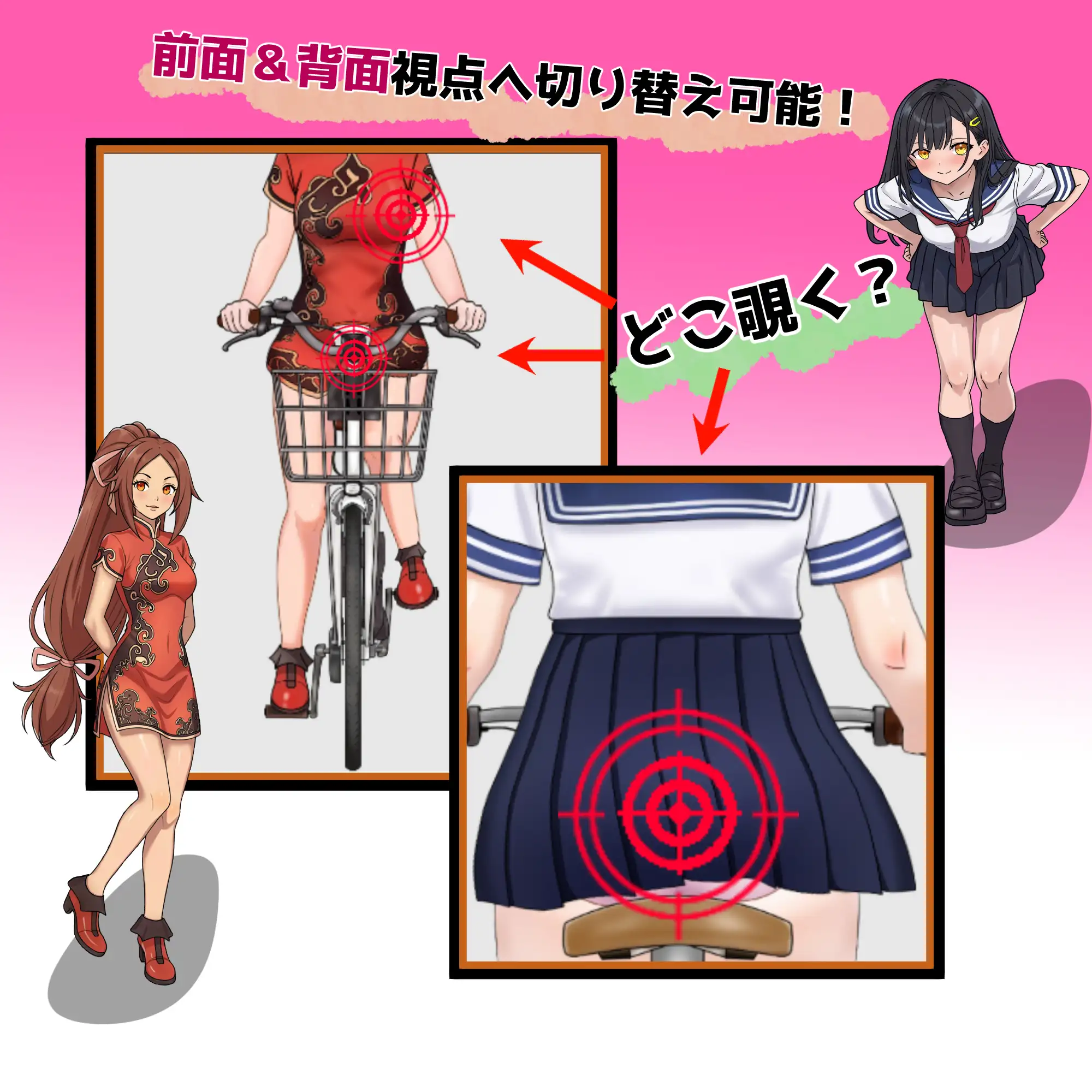 絶景!?えろレンタサイクル~自転車になった俺~