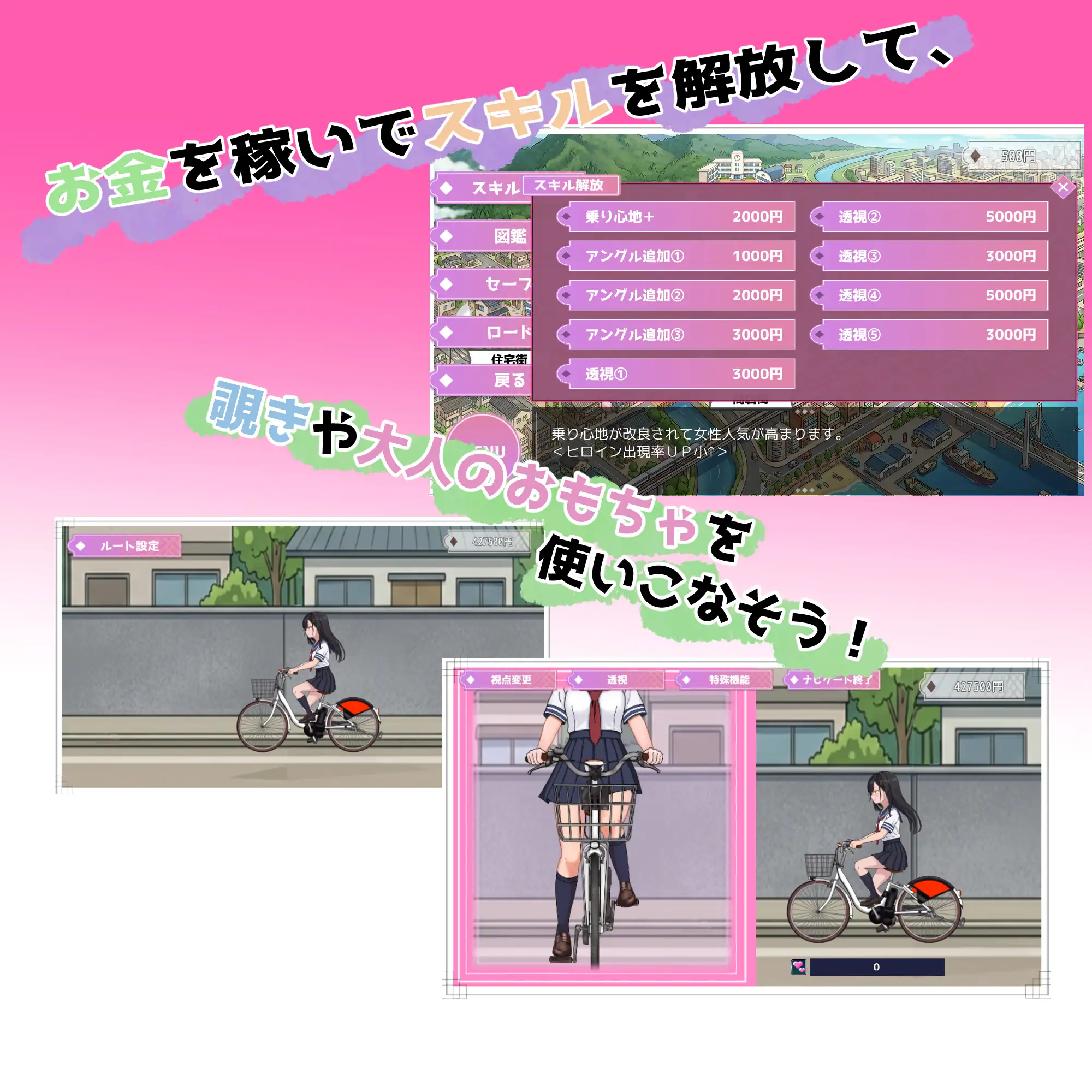 絶景!?えろレンタサイクル~自転車になった俺~