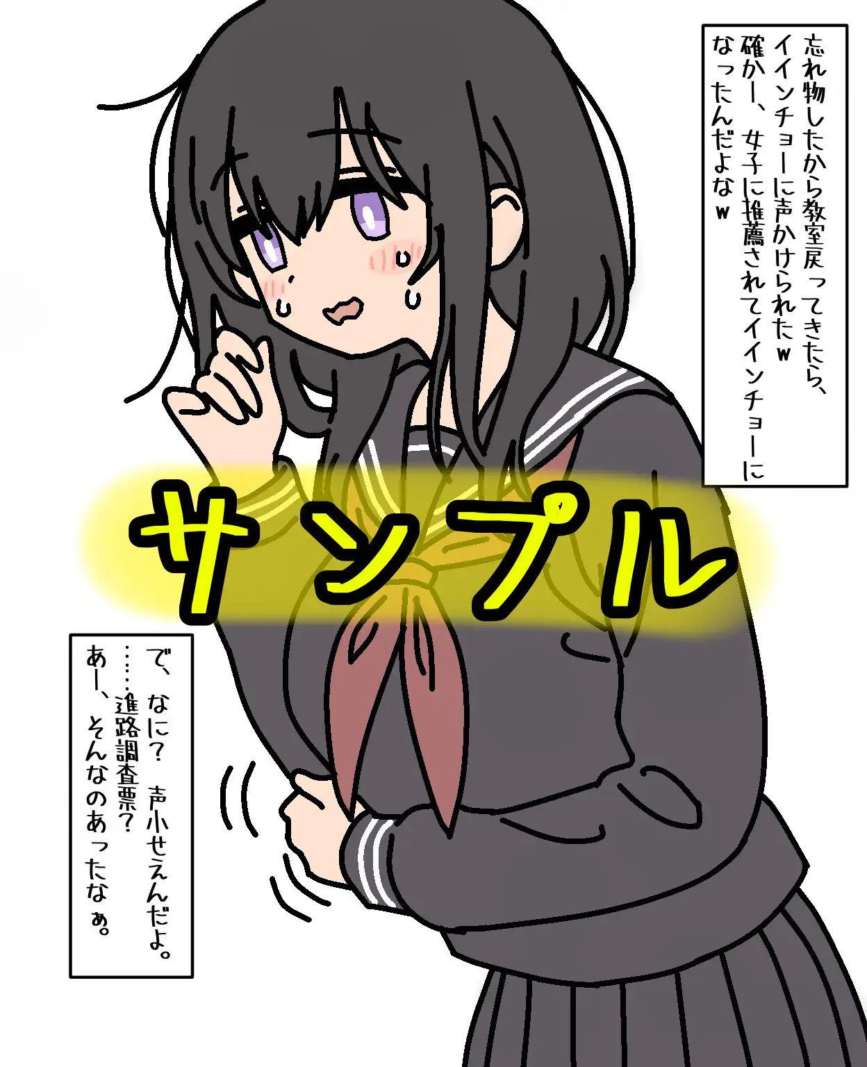 クラスの委員長役を押し付けられてる陰キャ女を犯してみたw