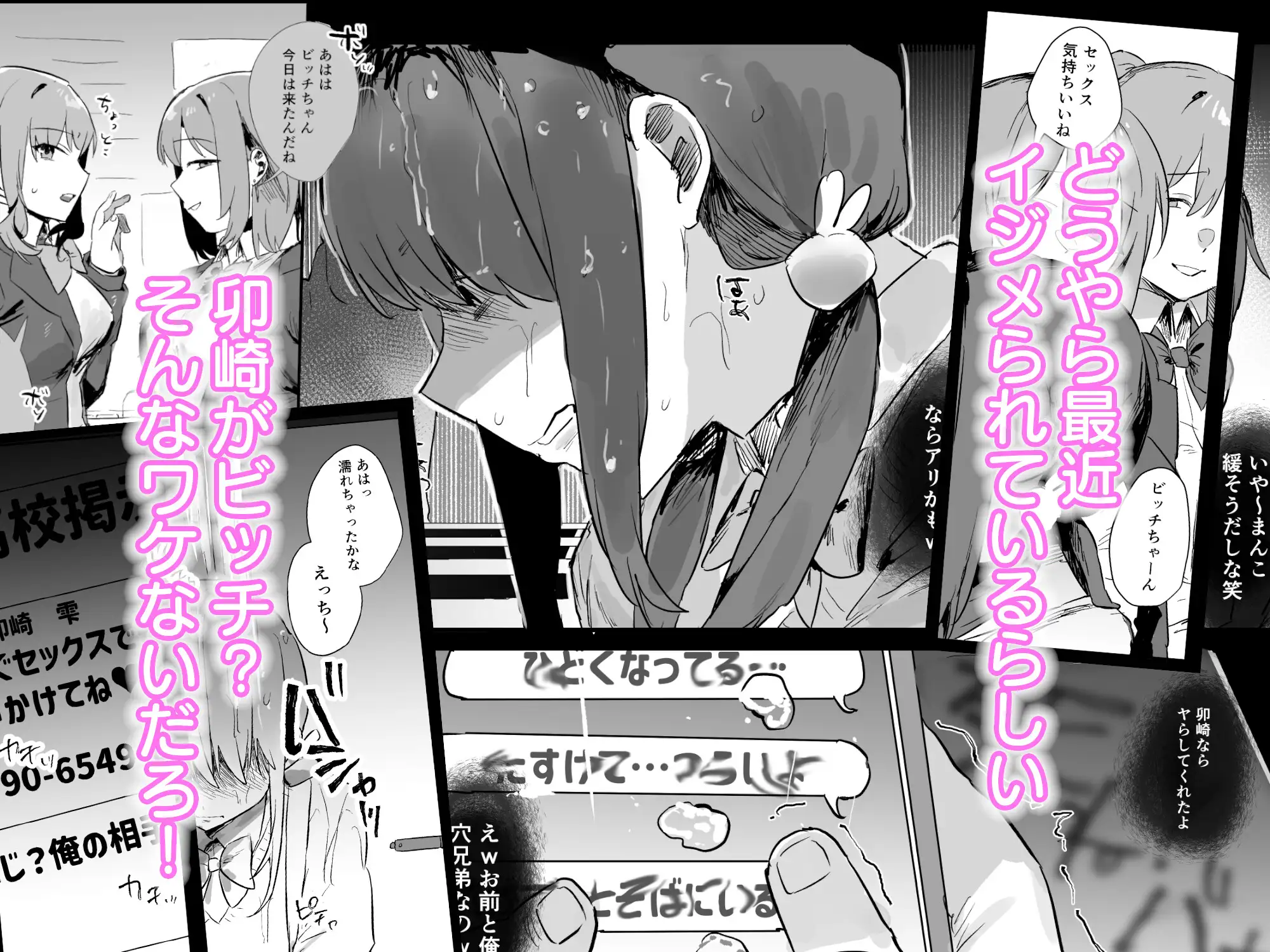 あの時ヤっておけば、俺のだったのに