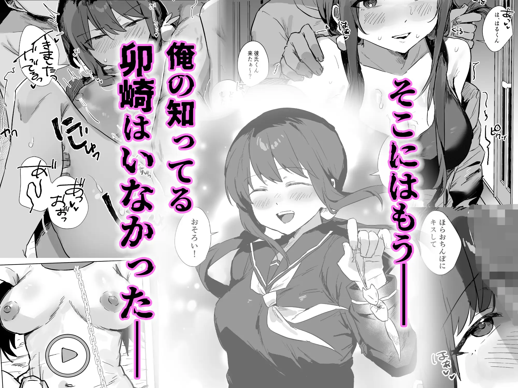 あの時ヤっておけば、俺のだったのに