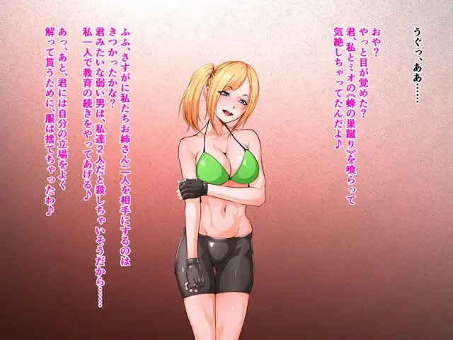 密獄遊戯-リオの格闘調教-