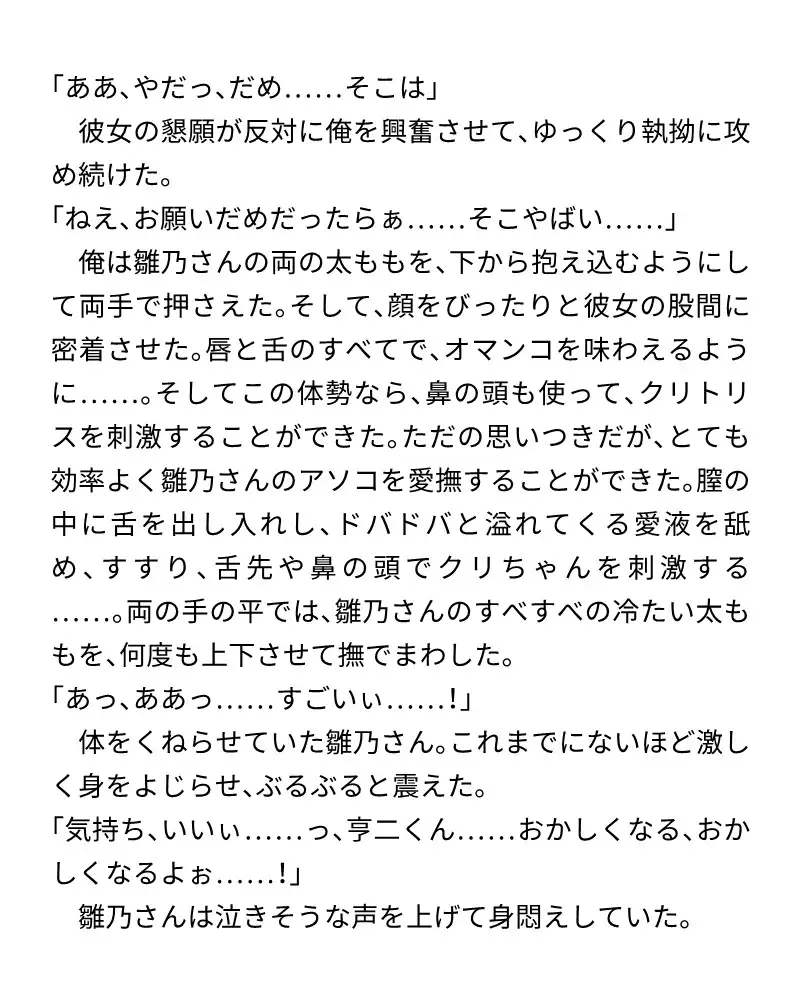 お隣の巨乳人妻の誘惑…夫婦のベッドで結ばれる夜