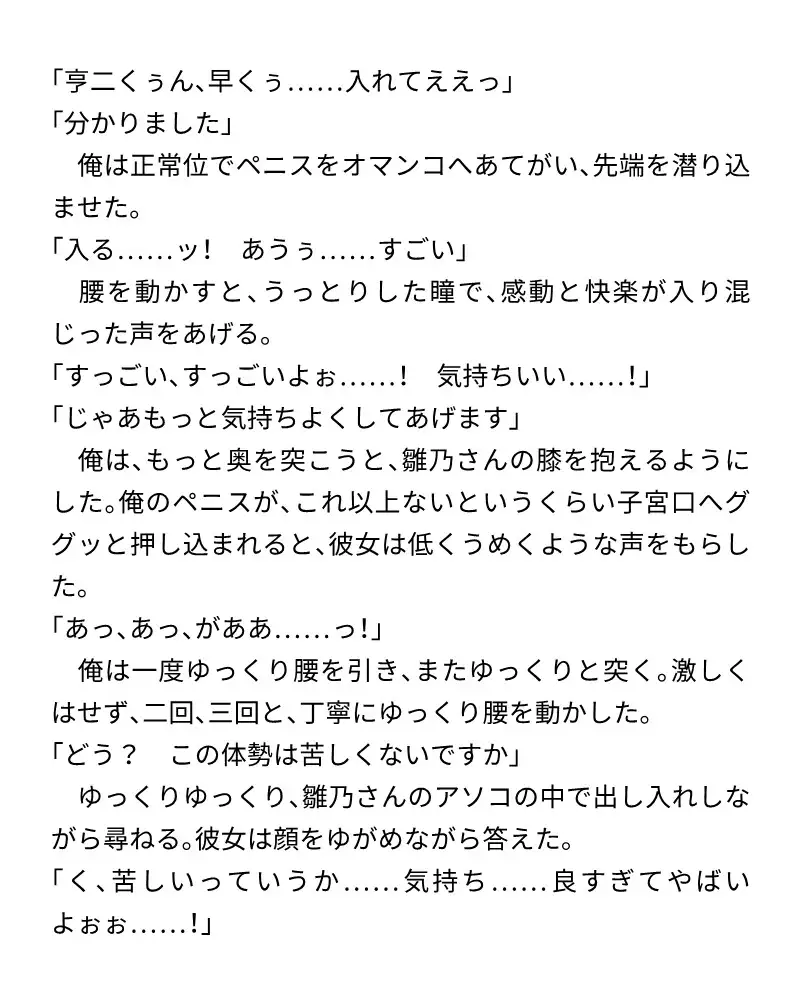 お隣の巨乳人妻の誘惑…夫婦のベッドで結ばれる夜