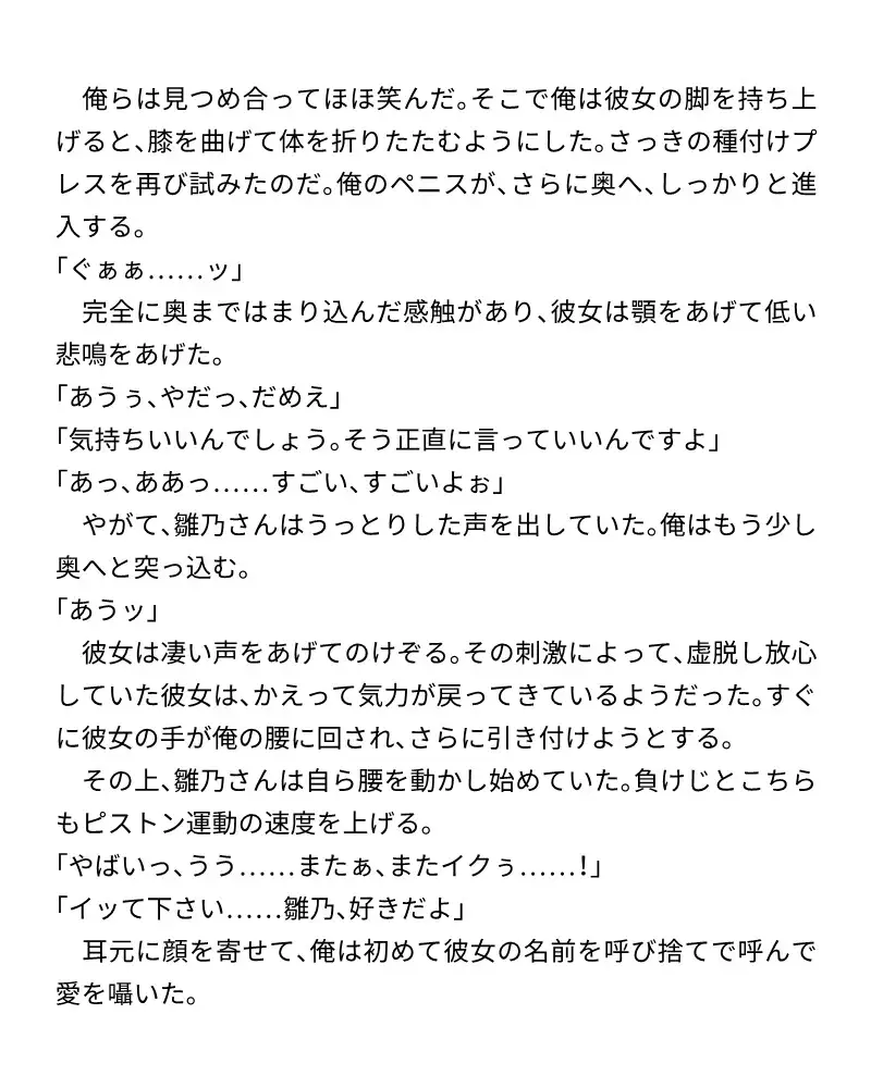 お隣の巨乳人妻の誘惑…夫婦のベッドで結ばれる夜