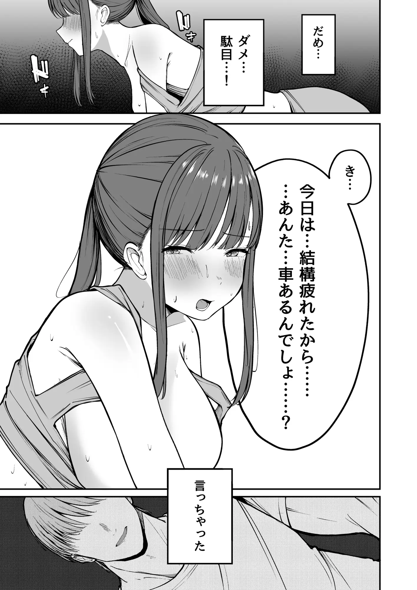 ネトラレ陸上少女 全国優勝より生ハメ浮気セックス