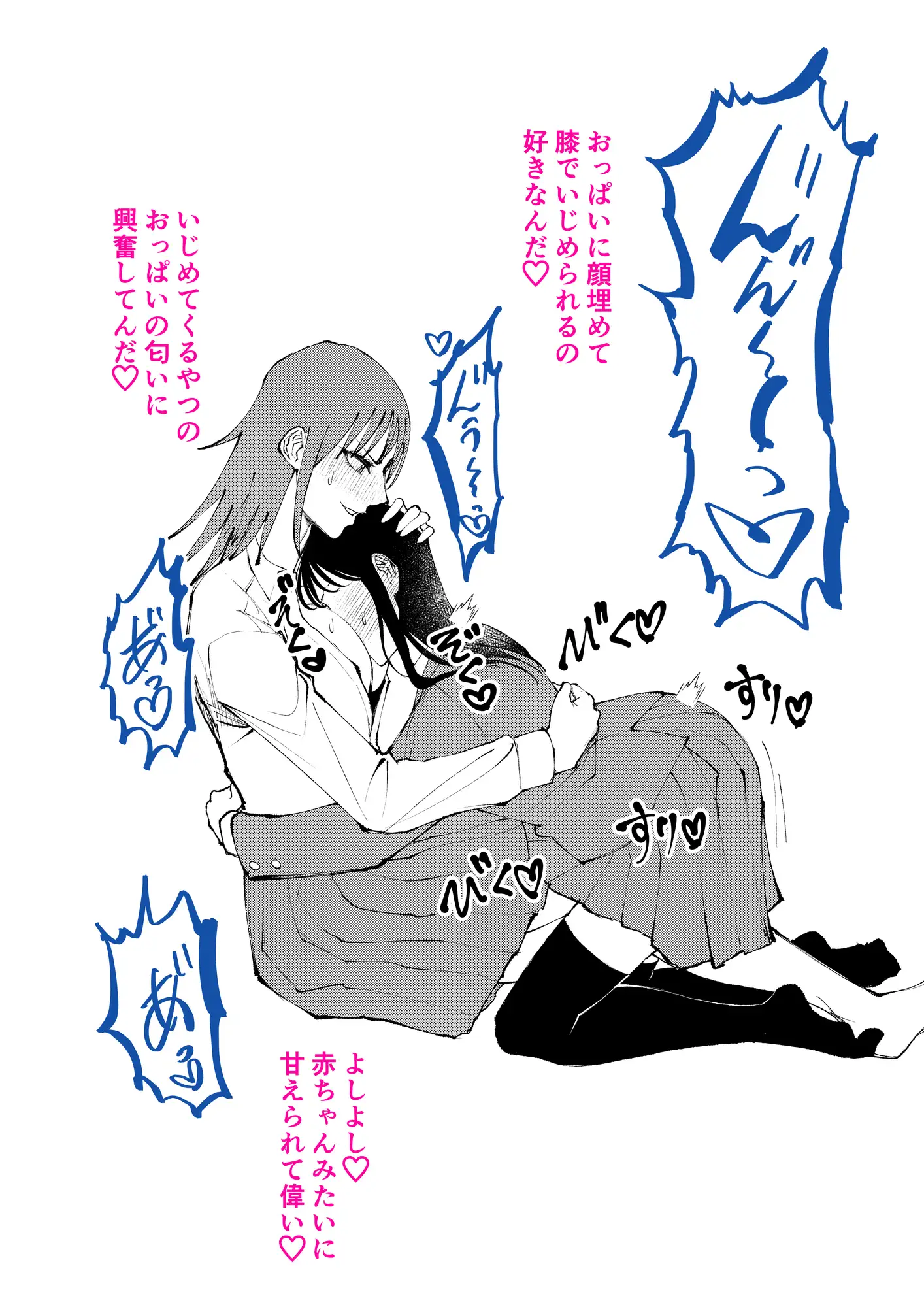 いじめっ子にHないじめを受けるいじめられっ子2