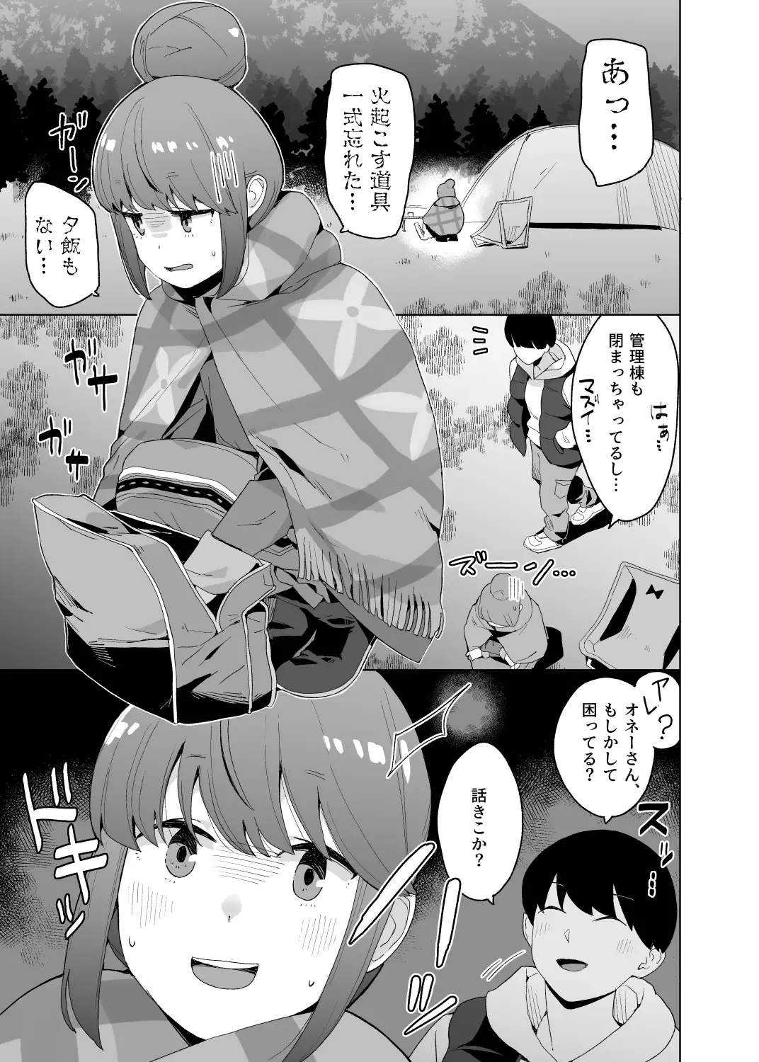 △COMIC vol.01