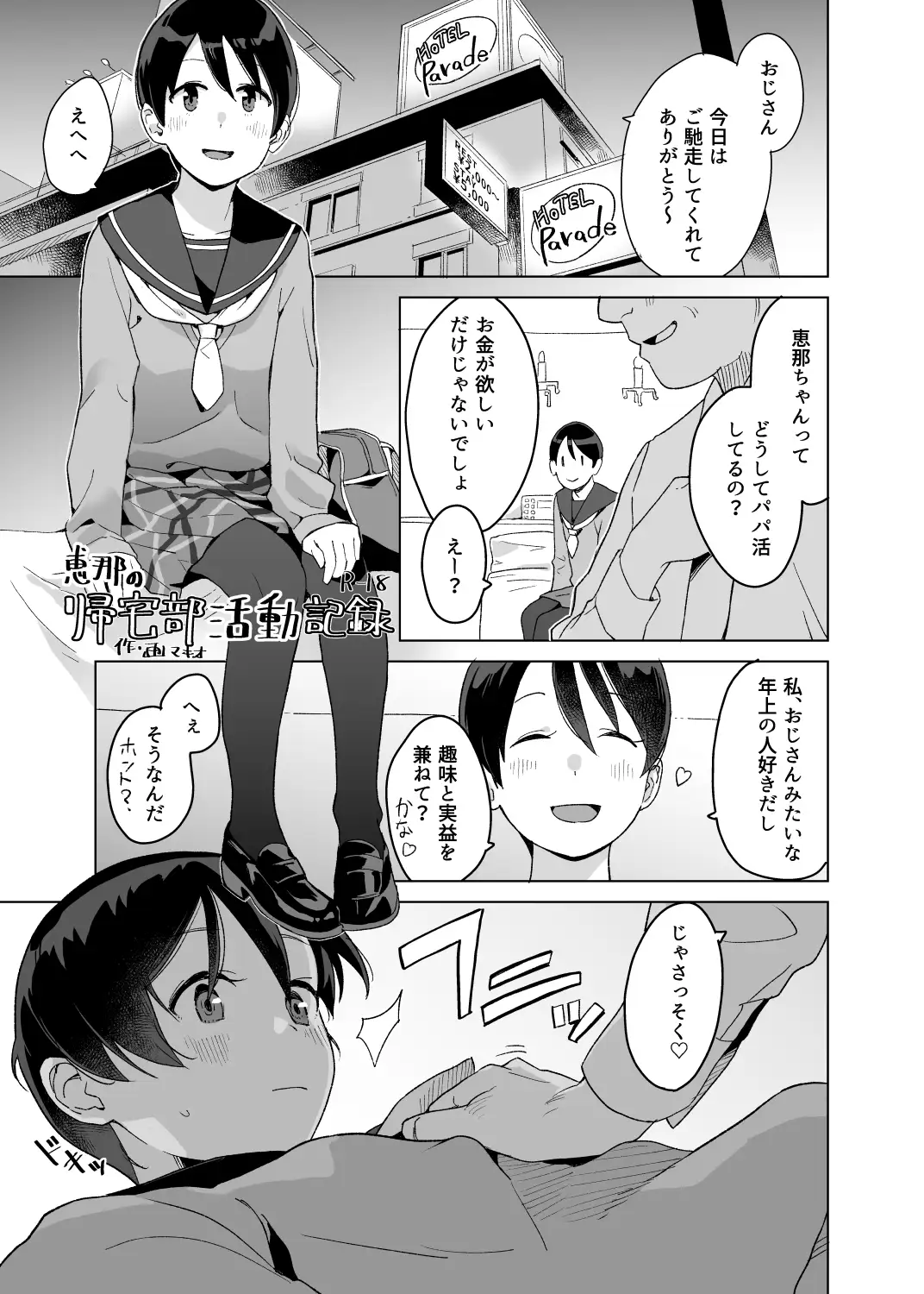 △COMIC vol.01