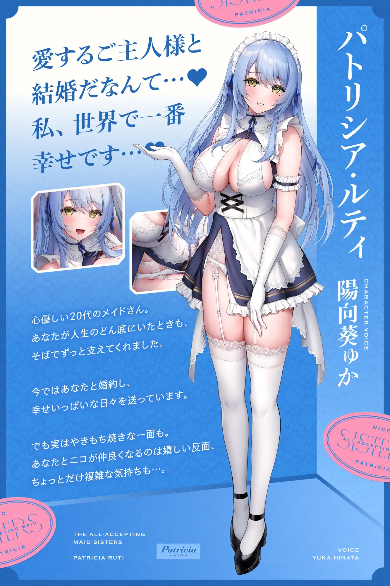 ✅7/20まで限定8特典!✅あまあま全肯定メイドさんとその妹がチンカス汚ちんぽにラブ媚びご奉仕してくれるお話♡【KU100】