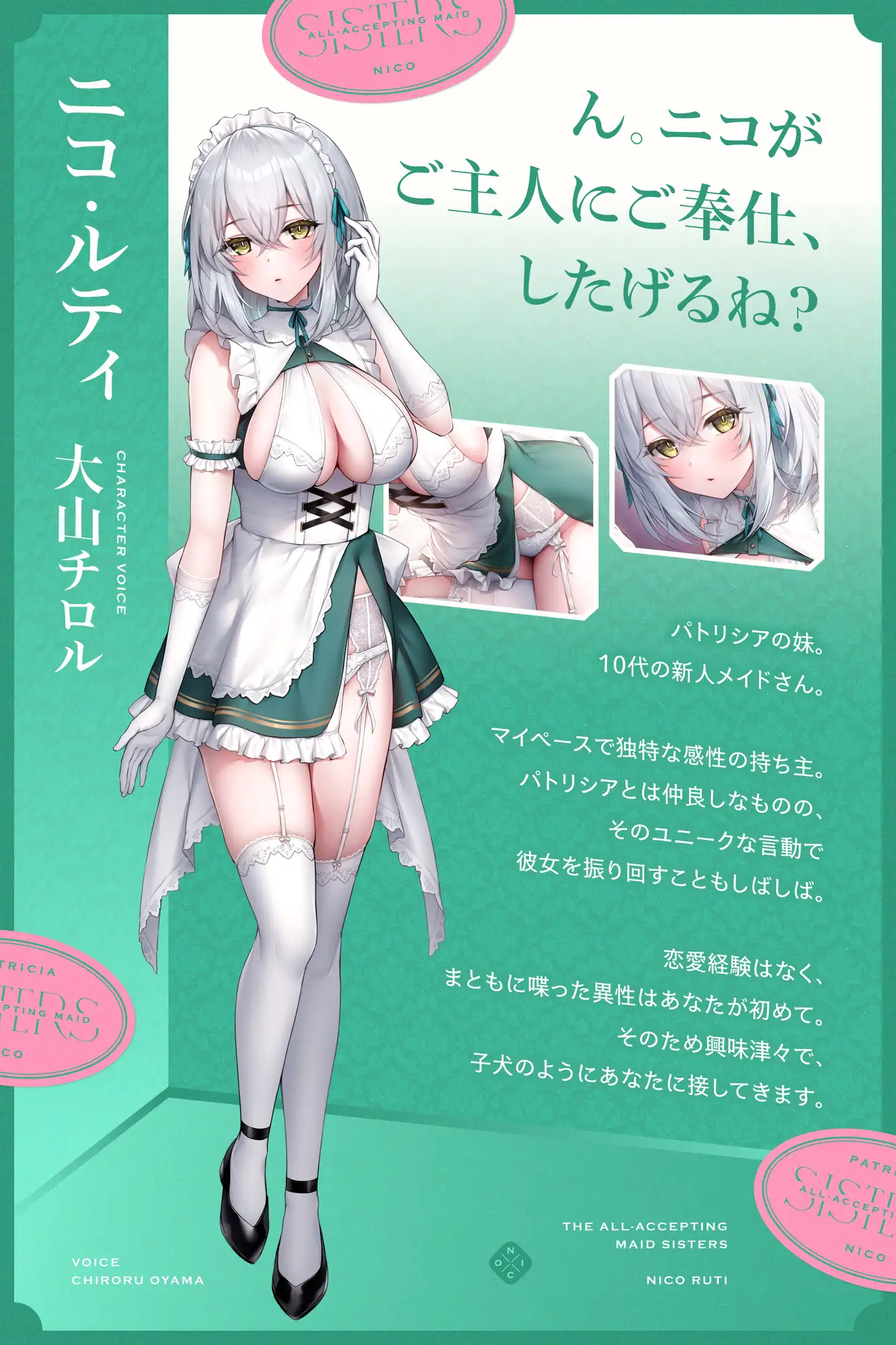 ✅7/20まで限定8特典!✅あまあま全肯定メイドさんとその妹がチンカス汚ちんぽにラブ媚びご奉仕してくれるお話♡【KU100】