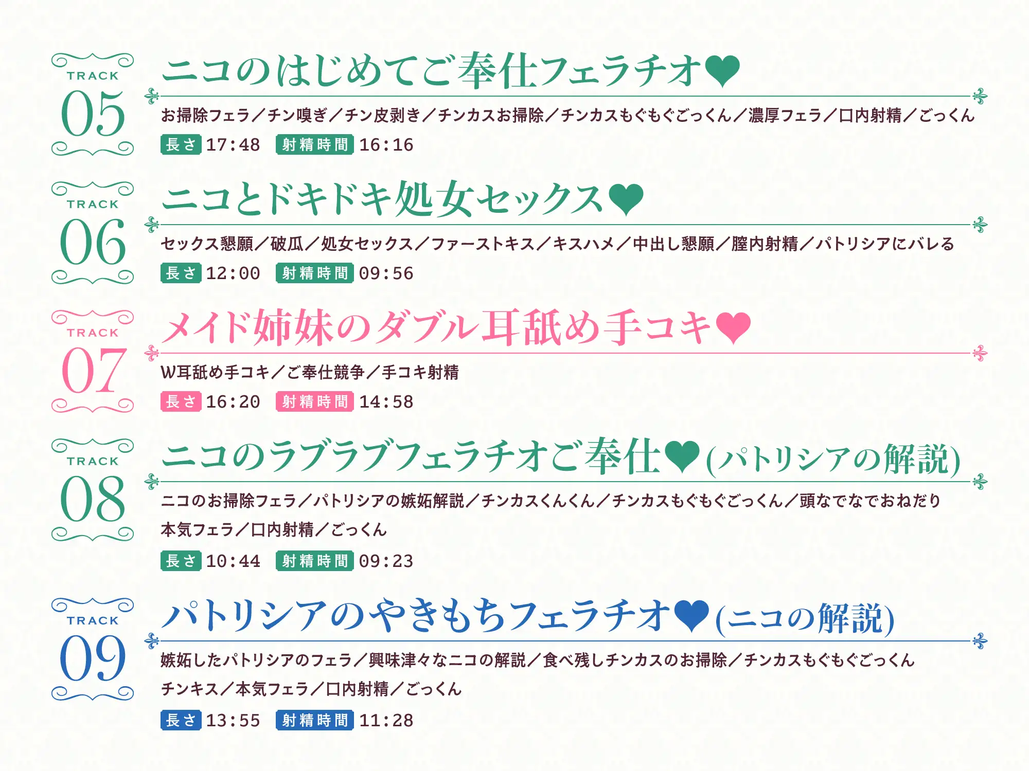 ✅7/20まで限定8特典!✅あまあま全肯定メイドさんとその妹がチンカス汚ちんぽにラブ媚びご奉仕してくれるお話♡【KU100】