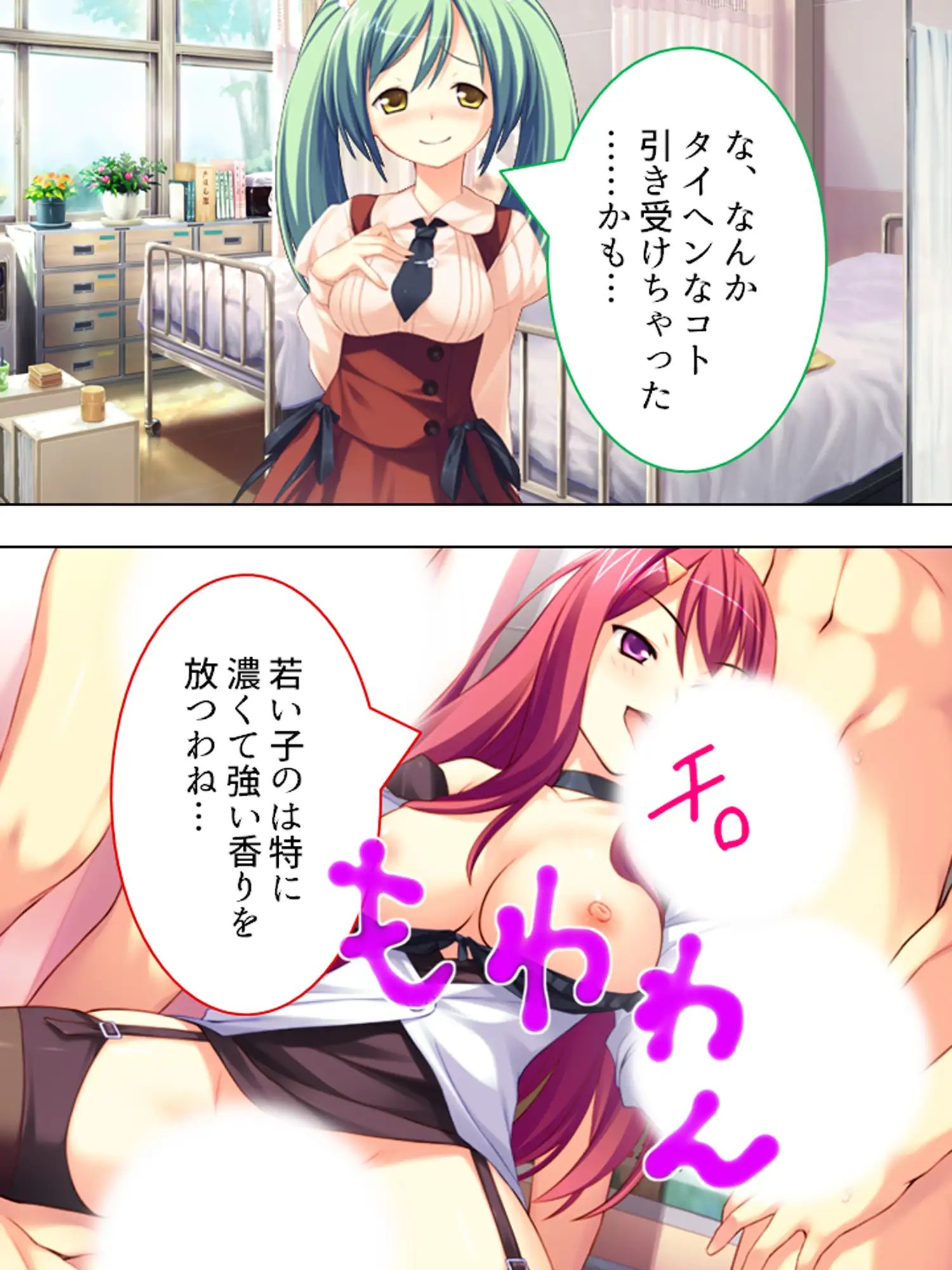 ミニ系女子校生の白濁ボディートーク