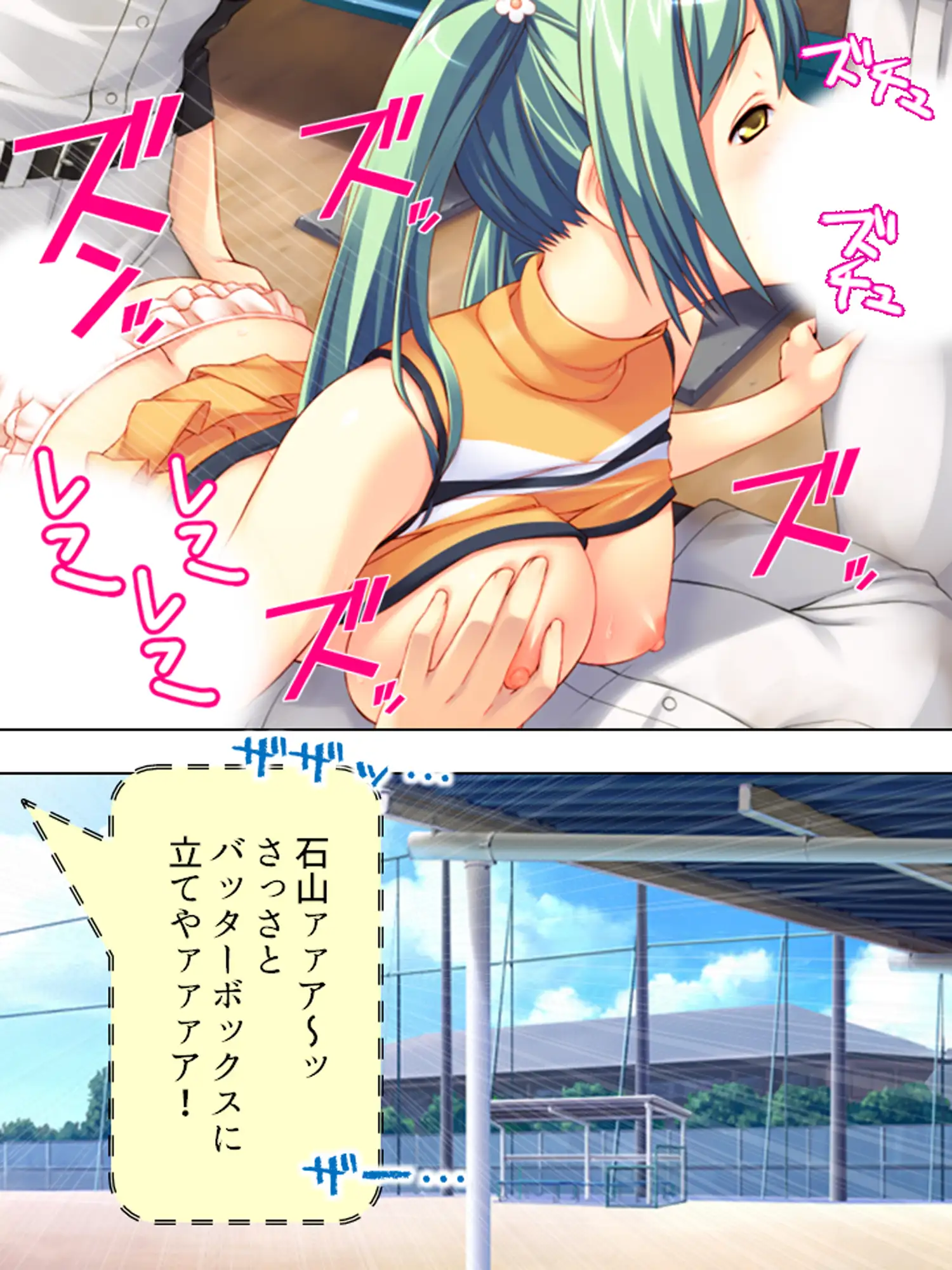 ミニ系女子校生の白濁ボディートーク
