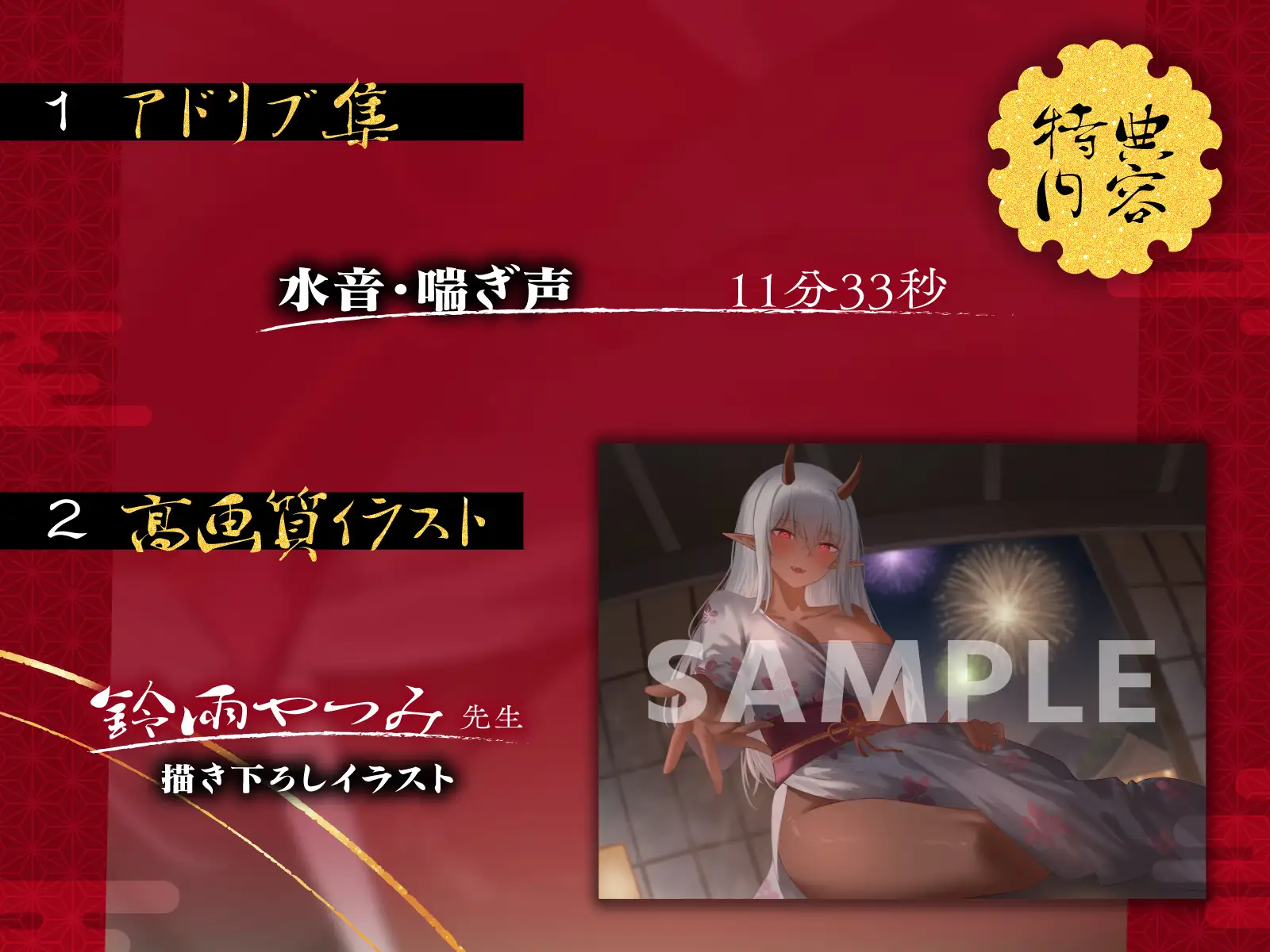 孕みたいスパダリ鬼姐さんの逃がしてくれない強○嫁入り契約~寸止めパイズリで支配されたち◯ぽを甘サド夜伽~