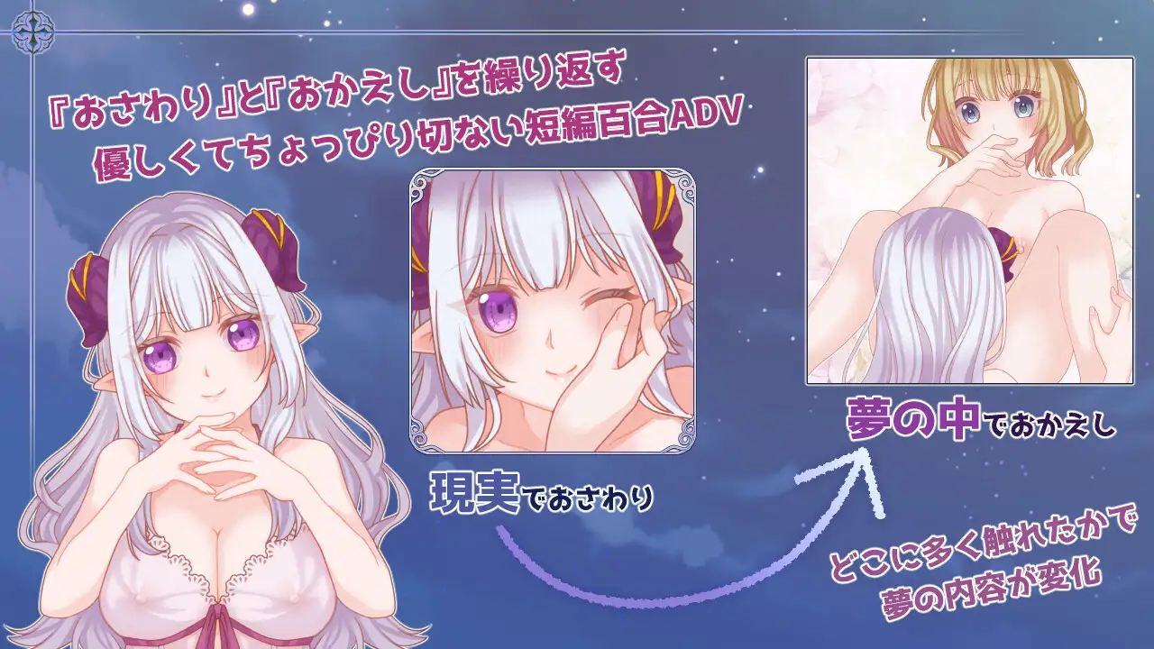 残月のレヴェリア