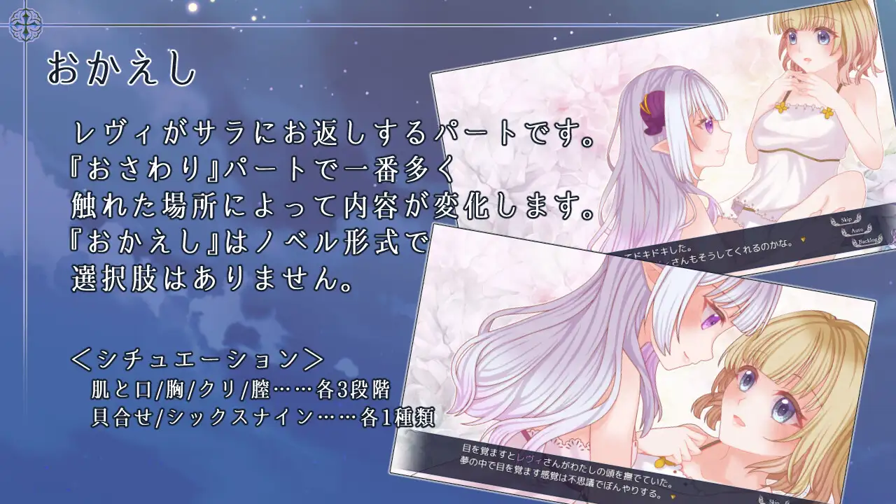 残月のレヴェリア