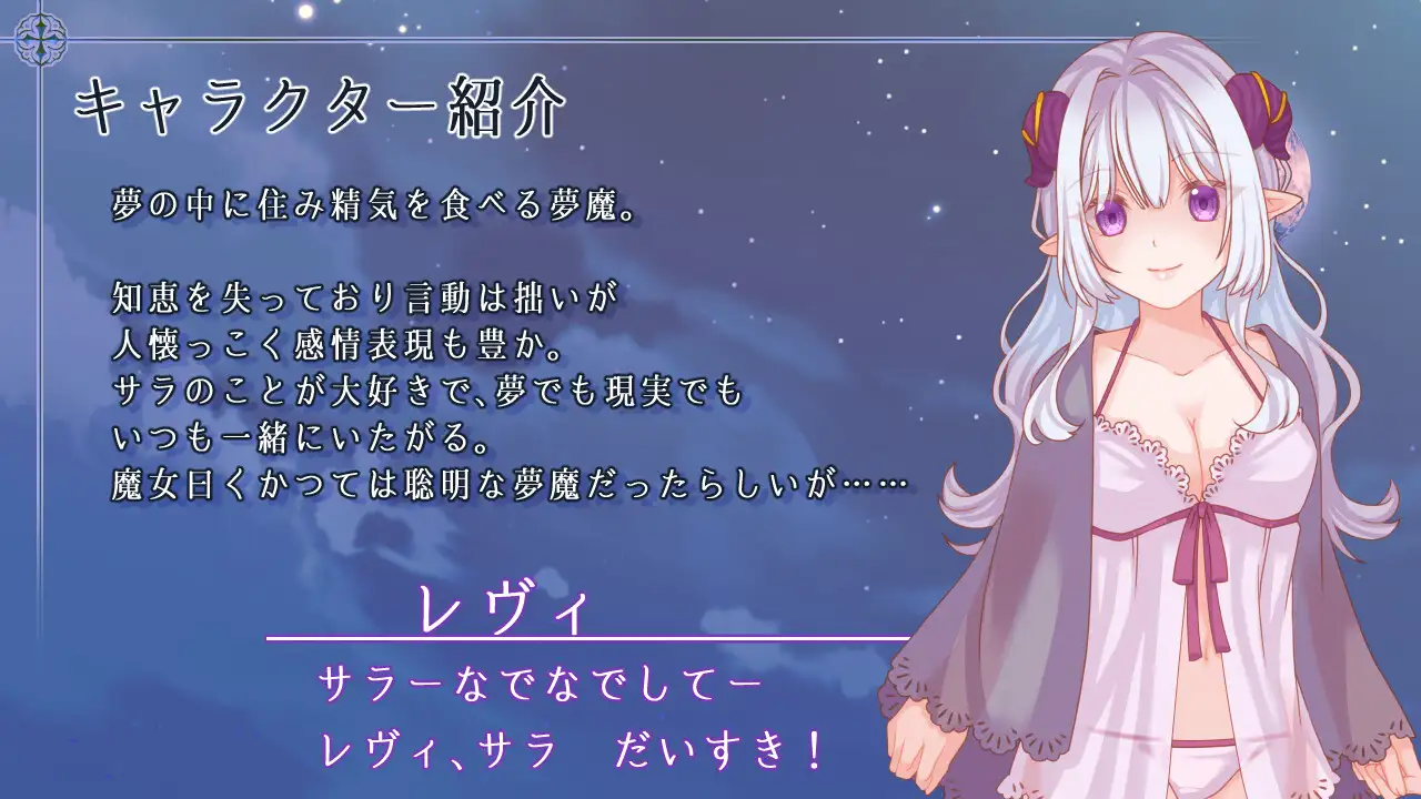 残月のレヴェリア