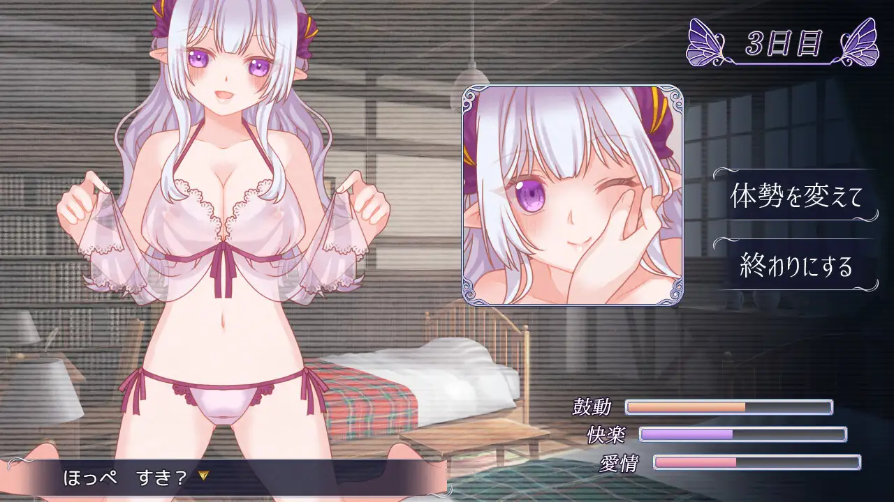 残月のレヴェリア