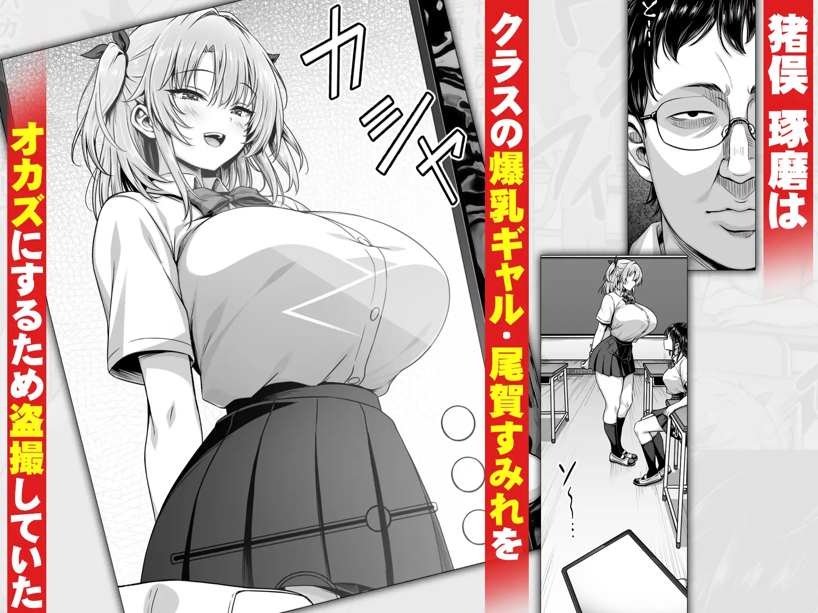 撮った女をデリヘル嬢にできる神アプリ -俺の事が嫌いな爆乳ギャルに恋人プレイで処女を捧げさせた-