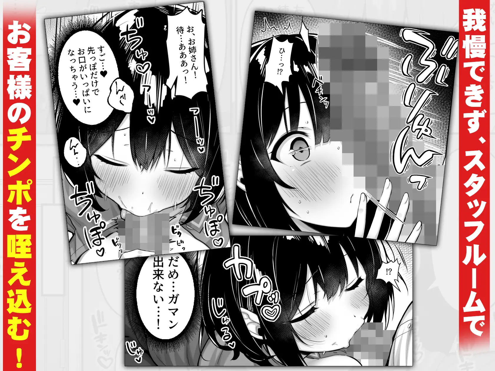 コンビニのバイトJKはXXLサイズのコンドームを買うお客さんが気になって仕方ない